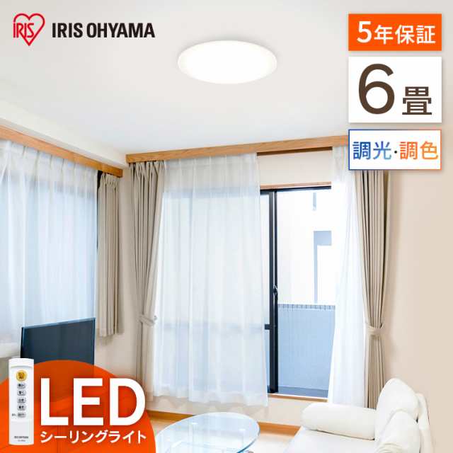 シーリングライト 6畳調色  Series L CEA-2006DL LED シーリング LEDシーリングライト 節電 薄型 コンパクト 照明 省エネ eco 明かり 光 灯り リビング ダイニング 寝室 照明 照明器具 ライト インテリア照明 電気 アイリスオーヤマ 送料無料の通販は