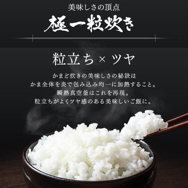 瞬熱真空釜 IHジャー炊飯器5.5合 RC-IF50-B ブラック 炊飯器 炊飯ジャー 炊飯 ジャー IH ih 5.5合 蒸しプレート付き 銘柄炊き 炊き分け 保温 タイマー アイリスオーヤマ 送料無料_2
