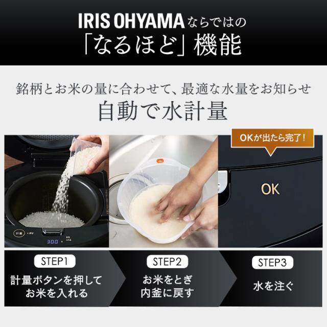 瞬熱真空釜 IHジャー炊飯器5.5合 RC-IF50-B ブラック 炊飯器 炊飯ジャー 炊飯 ジャー IH ih 5.5合 蒸しプレート付き 銘柄炊き 炊き分け 保温 タイマー アイリスオーヤマ 送料無料_10