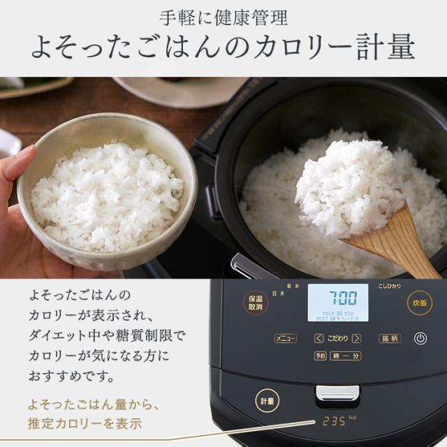 瞬熱真空釜 IHジャー炊飯器5.5合 RC-IF50-B ブラック 炊飯器 炊飯ジャー 炊飯 ジャー IH ih 5.5合 蒸しプレート付き 銘柄炊き 炊き分け 保温 タイマー アイリスオーヤマ 送料無料_11