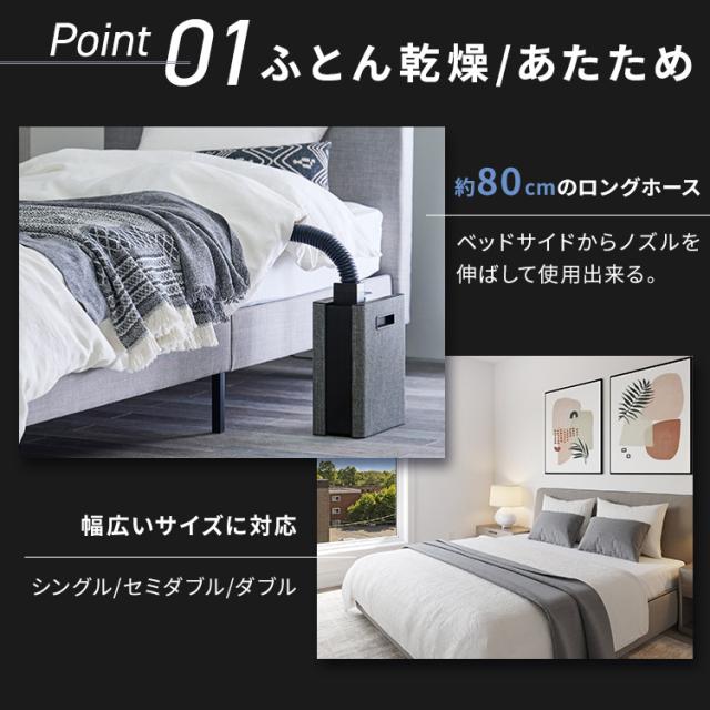 布団乾燥機 アイリスオーヤマ ダニモード ダニ 対策 シングルノズル 