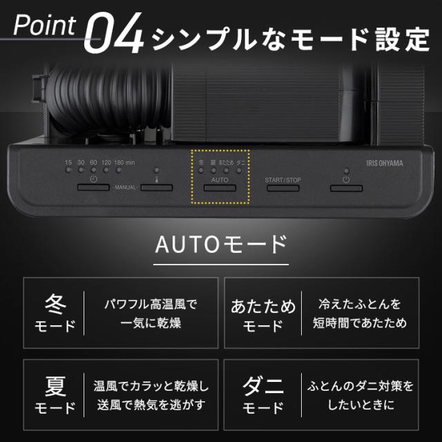 布団乾燥機 アイリスオーヤマ ダニモード ダニ 対策 シングルノズル 