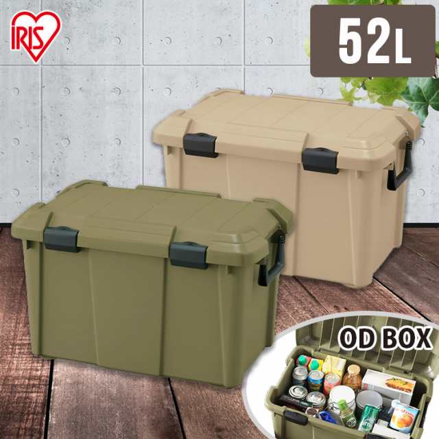 Od Box Odb 600d 全2色 全2色 Odbox Box Odボックス 工具入れ Diy 工具 収納 ボックス ぼっくす 取っ手付き Od シンプル 丸洗いok シンプの通販はau Pay マーケット お米の専門店 米の蔵