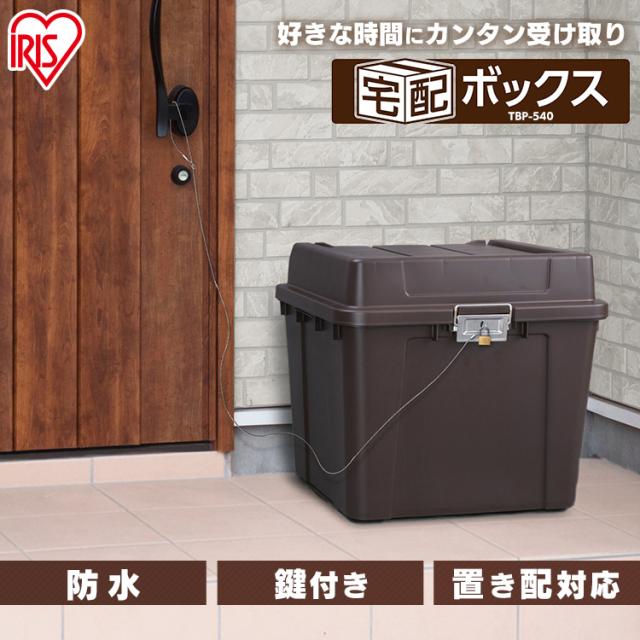 SKB TB　宅配ボックス　1ドア　ブラウン SKB TB 宅配ボックス 1ドア ブラウン