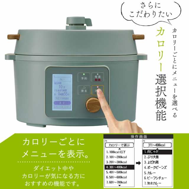 ☆10％ｵﾌｸｰﾎﾟﾝ有り☆ 圧力鍋 電気圧力鍋 3L アイリスオーヤマ 電気圧力