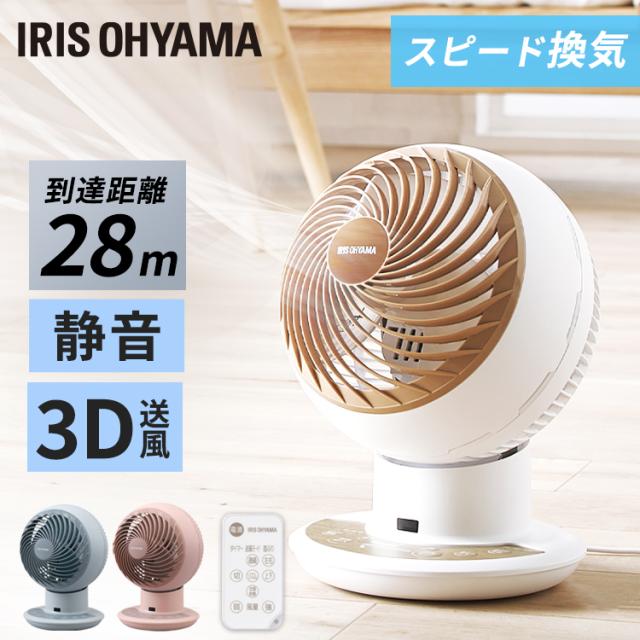 サーキュレーター 静音 DC 首振り アイリスオーヤマ * WOOZOO PCF-SDCC15T タイマー付 省エネ 扇風機 24畳 3D送風 リズム風 衣類乾燥 コンパクト 軽量 部屋干し おしゃれ 冷房 暖房 梅雨対策 ウイルス対策 DC JET 一人暮らし 新生活