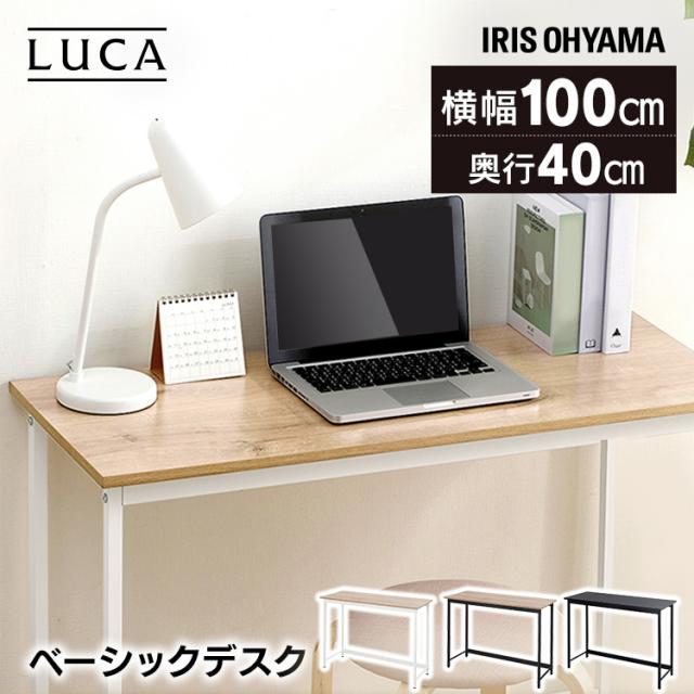 ベーシックデスク1000×400 BDK-1040 デスク パソコンデスク PCデスク ワークデスク 机 学習机 勉強机 テーブル 作業台 省スペース シンプル オフィス テレワーク リモート アイリスオーヤマ 送料無料 6,337円