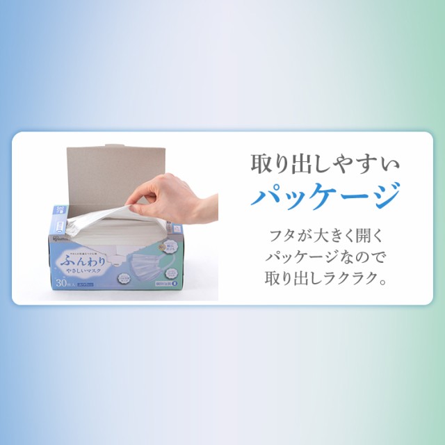 マスク 不織布 不織布マスク アイリスオーヤマ ふんわりやさしいマスク 30枚×3箱 90枚入 PK-FY30L PK-FY30S ふつうサイズ  小さめサイズ ｜au PAY マーケット