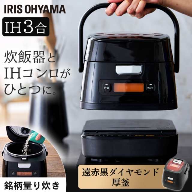 炊飯器 炊飯ジャー 3合 分離式量り炊きIHジャー炊飯器3合 KRC-IM30-R レッド 炊飯器 炊飯ジャー 3合 IH コンロ クッキングヒーター IH調