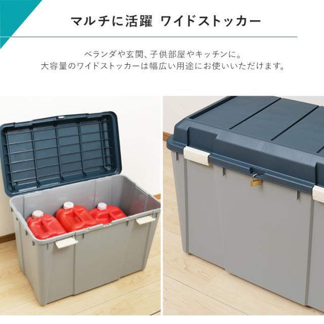 【2台セット】密閉バックルストッカー KB780 ダークブルー アイボリー/ベージュ ワイドストッカー ストッカー ストック ボックス コンテナ 収納 タンク 分別 ベランダ 屋外 密閉 セット アイリスオーヤマ 送料無料_1