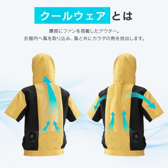 クールウェア 空調ウェア 半袖 バッテリー ファン付き 扇風機付き 夏 フード付き ファン付きウェア 撥水 涼しい 風量3段階 静音 メンズ レディース 現場 アウトドア スポーツ キャンプ 屋外 暑さ対策 作業服 フルセット アイリスオーヤマ CSHS *_3