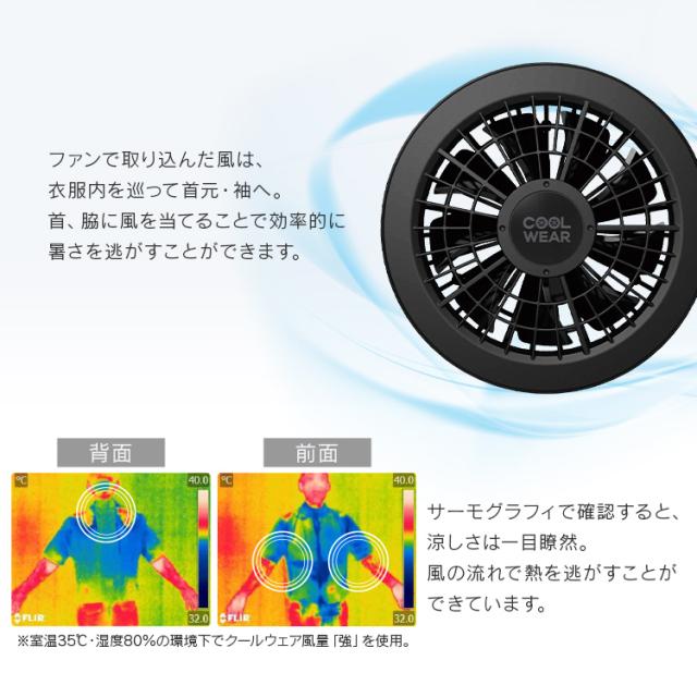 クールウェア 空調ウェア 半袖 バッテリー ファン付き 扇風機付き 夏 フード付き ファン付きウェア 撥水 涼しい 風量3段階 静音 メンズ レディース 現場 アウトドア スポーツ キャンプ 屋外 暑さ対策 作業服 フルセット アイリスオーヤマ CSHS *_4