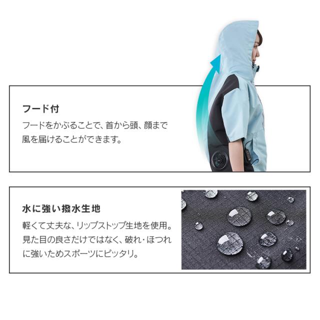 クールウェア 空調ウェア 半袖 バッテリー ファン付き 扇風機付き 夏 フード付き ファン付きウェア 撥水 涼しい 風量3段階 静音 メンズ レディース 現場 アウトドア スポーツ キャンプ 屋外 暑さ対策 作業服 フルセット アイリスオーヤマ CSHS *_5