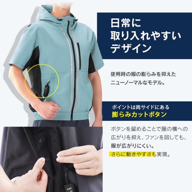 クールウェア 空調ウェア 半袖 バッテリー ファン付き 扇風機付き 夏 フード付き ファン付きウェア 撥水 涼しい 風量3段階 静音 メンズ レディース 現場 アウトドア スポーツ キャンプ 屋外 暑さ対策 作業服 フルセット アイリスオーヤマ CSHS *_7