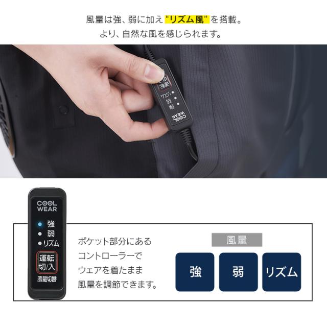 クールウェア 空調ウェア 半袖 バッテリー ファン付き 扇風機付き 夏 フード付き ファン付きウェア 撥水 涼しい 風量3段階 静音 メンズ レディース 現場 アウトドア スポーツ キャンプ 屋外 暑さ対策 作業服 フルセット アイリスオーヤマ CSHS *_11