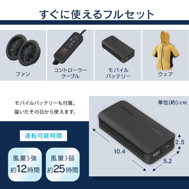 クールウェア 空調ウェア 半袖 バッテリー ファン付き 扇風機付き 夏 フード付き ファン付きウェア 撥水 涼しい 風量3段階 静音 メンズ レディース 現場 アウトドア スポーツ キャンプ 屋外 暑さ対策 作業服 フルセット アイリスオーヤマ CSHS *_12