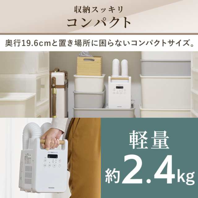 アイリスオーヤマ ふとん乾燥機 ホワイト FK-JN1SH-W 布団乾燥機 