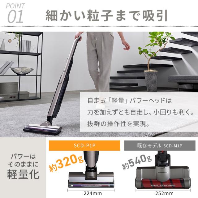 掃除機 クリーナー スティッククリーナー 充電式スティッククリーナー モップスタンド付き SCD-P1P-T ブラウンメタリック ハンディクリーナー コードレス 充電式 2way 切り替え スタンド付き モップ付き 軽量 アイリスオーヤマ 送料無料_5