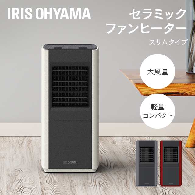 600円OFFｸｰﾎﾟﾝ即適用可☆〜12/8 23:59】 ヒーター セラミックヒーター