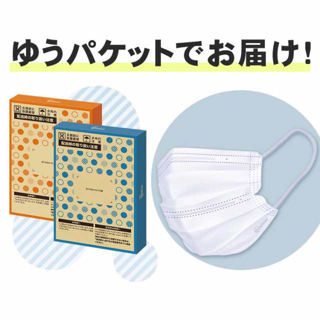 45枚入 マスク 不織布 アイリスオーヤマ 不織布マスク 安心 清潔マスク メール便 Pn Asy45m Pn Asy45g ふつうサイズ 学童サイズ 学の通販はau Pay マーケット 暮らし健康ネット館