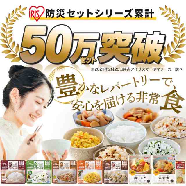 防災セット 食品付き 1人用 43点 NBS1-43 防災グッズ 防災 災害 震災