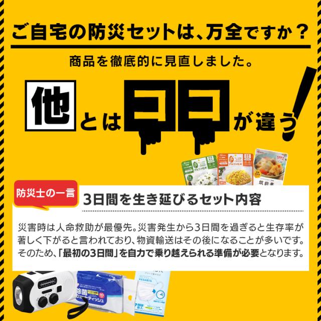 【防災士監修】 防災グッズ 43点 セット 防災セット 1人用 アイリスオーヤマ 非常食 6食分 防災食 保存食 保存水 防災リュック 防災 災害グッズ ライト 携帯トイレ エアーベッド シングル 給水 ウォータータンク 非常用持ち出し袋 避難グッズ NBS1-43 *