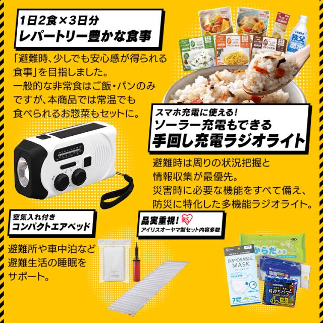 【防災士監修】 防災グッズ 43点 セット 防災セット 1人用 アイリスオーヤマ 非常食 6食分 防災食 保存食 保存水 防災リュック 防災 災害グッズ ライト 携帯トイレ エアーベッド シングル 給水 ウォータータンク 非常用持ち出し袋 避難グッズ NBS1-43 *