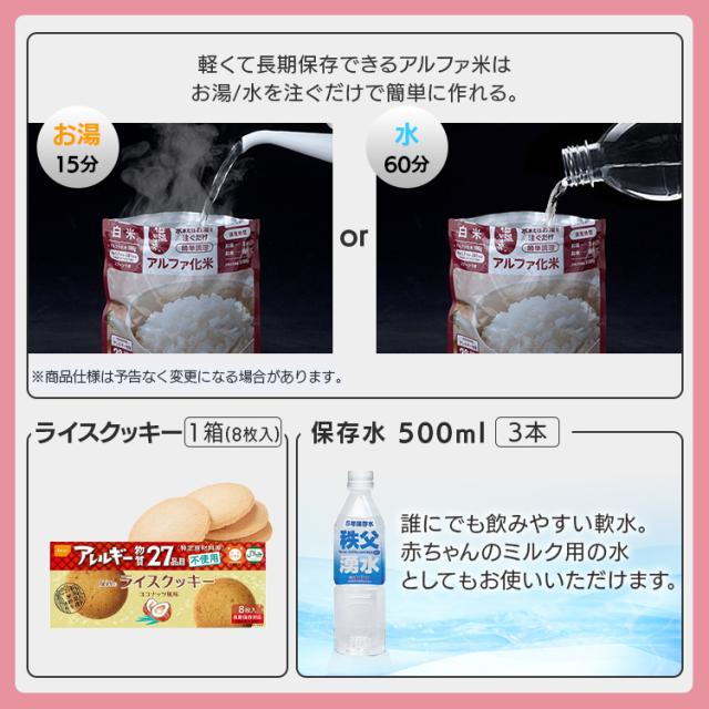 【防災士監修】 防災グッズ 43点 セット 防災セット 1人用 アイリスオーヤマ 非常食 6食分 防災食 保存食 保存水 防災リュック 防災 災害グッズ ライト 携帯トイレ エアーベッド シングル 給水 ウォータータンク 非常用持ち出し袋 避難グッズ NBS1-43 *