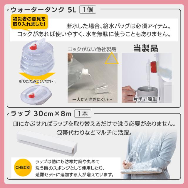 【防災士監修】 防災グッズ 43点 セット 防災セット 1人用 アイリスオーヤマ 非常食 6食分 防災食 保存食 保存水 防災リュック 防災 災害グッズ ライト 携帯トイレ エアーベッド シングル 給水 ウォータータンク 非常用持ち出し袋 避難グッズ NBS1-43 *