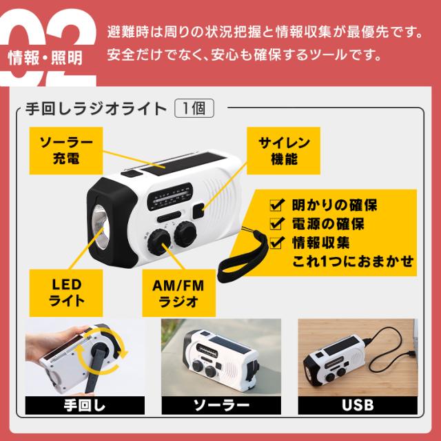 【防災士監修】 防災グッズ 43点 セット 防災セット 1人用 アイリスオーヤマ 非常食 6食分 防災食 保存食 保存水 防災リュック 防災 災害グッズ ライト 携帯トイレ エアーベッド シングル 給水 ウォータータンク 非常用持ち出し袋 避難グッズ NBS1-43 *