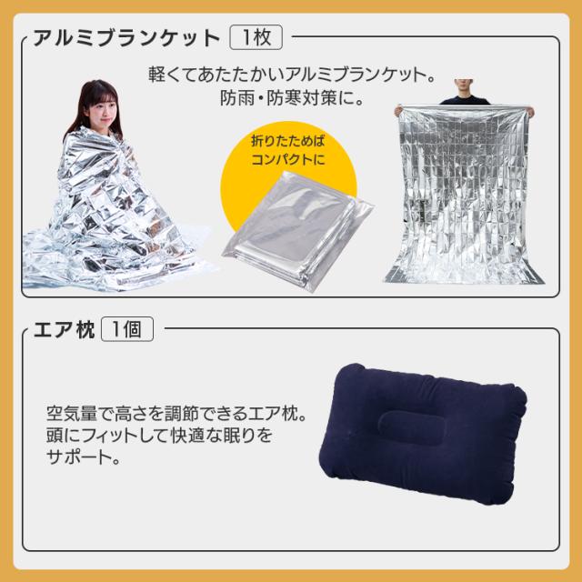 【防災士監修】 防災グッズ 43点 セット 防災セット 1人用 アイリスオーヤマ 非常食 6食分 防災食 保存食 保存水 防災リュック 防災 災害グッズ ライト 携帯トイレ エアーベッド シングル 給水 ウォータータンク 非常用持ち出し袋 避難グッズ NBS1-43 *