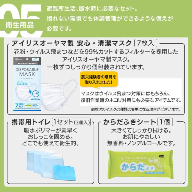 【防災士監修】 防災グッズ 43点 セット 防災セット 1人用 アイリスオーヤマ 非常食 6食分 防災食 保存食 保存水 防災リュック 防災 災害グッズ ライト 携帯トイレ エアーベッド シングル 給水 ウォータータンク 非常用持ち出し袋 避難グッズ NBS1-43 *