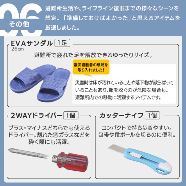 【防災士監修】 防災グッズ 43点 セット 防災セット 1人用 アイリスオーヤマ 非常食 6食分 防災食 保存食 保存水 防災リュック 防災 災害グッズ ライト 携帯トイレ エアーベッド シングル 給水 ウォータータンク 非常用持ち出し袋 避難グッズ NBS1-43 *