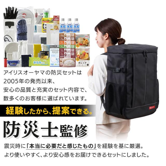 【防災士監修】 防災グッズ 43点 セット 防災セット 1人用 アイリスオーヤマ 非常食 6食分 防災食 保存食 保存水 防災リュック 防災 災害グッズ ライト 携帯トイレ エアーベッド シングル 給水 ウォータータンク 非常用持ち出し袋 避難グッズ NBS1-43 *