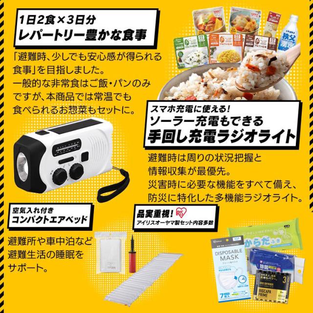 【防災士監修】 防災グッズ 43点 セット 防災セット 1人用 アイリスオーヤマ 非常食 6食分 防災食 保存食 保存水 防災リュック 防災 災害グッズ ライト 携帯トイレ エアーベッド シングル 給水 ウォータータンク 非常用持ち出し袋 避難グッズ NBS1-43 *