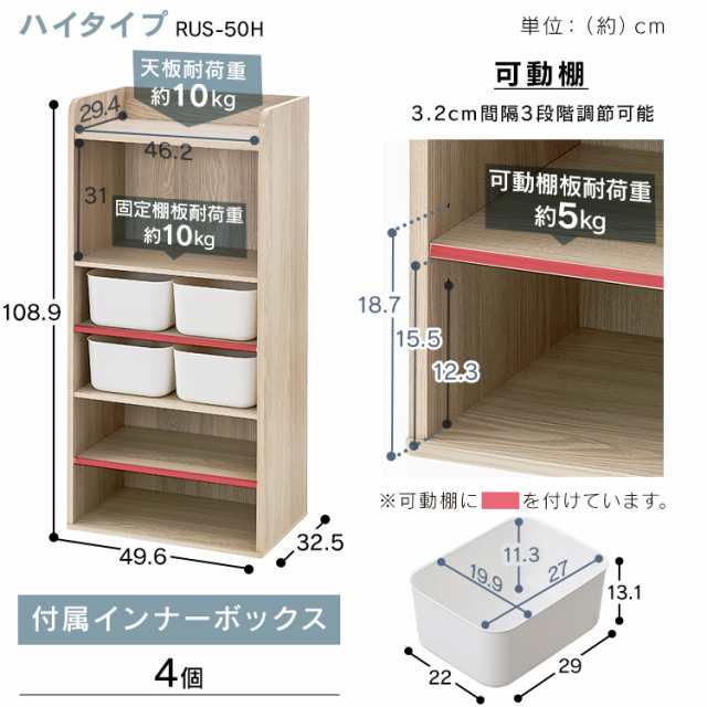 絵本棚 ラウンドシェルフ ハイタイプ RUS-50H ライトナチュラル エイジングオーク シェルフ 棚 収納 ハイタイプ 子供 こども シンプル  リ｜au PAY マーケット