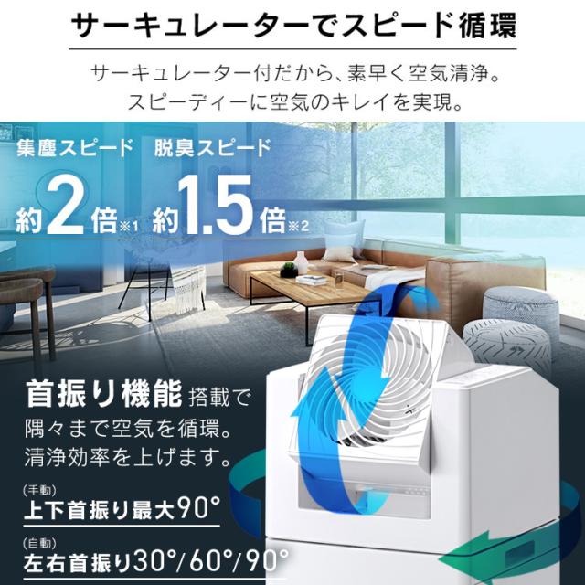 空気の状態汚れのない機 加湿器 加湿空気の状態汚れのない機 アイリスオーヤマ * KCHA-A55 サーキュレーター付 花粉打つ手生産物允許 JAPOC 高性能hepa瀘過器 ニオイ イオン流行り物 砂ぼこり検出器 恩恵労働省とき勧める操作手順 空気の状態汚れのない器 脱臭 紙巻きタバコ 葉巻きタバコ 新生きて行く