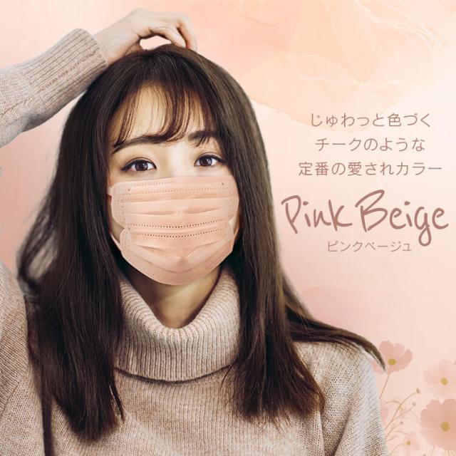 30枚入×10個】ナノエアー マスク 個包装 ふつうサイズ ピンクベージュ