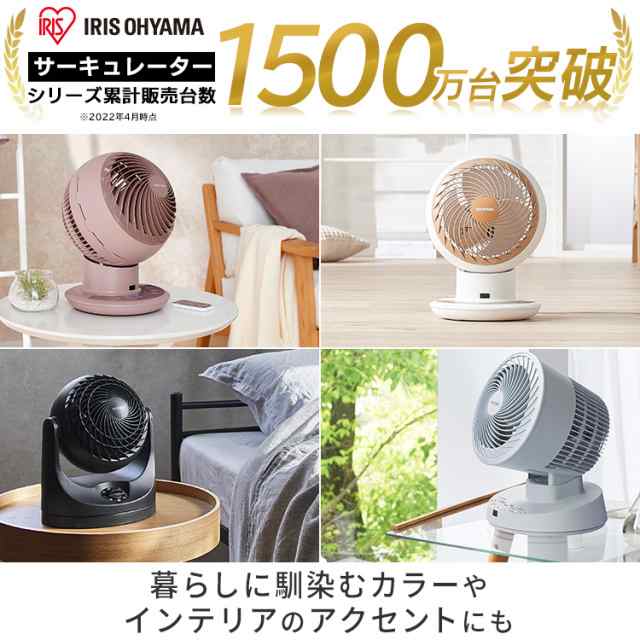 サーキュレーター 扇風機 サーキュレーター扇風機 アイリスオーヤマ 30