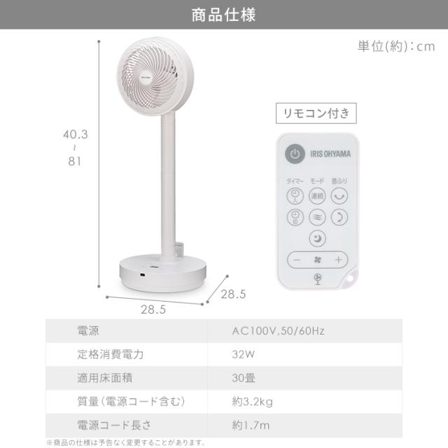 サーキュレーター 扇風機 アイリスオーヤマ dcモーター 静音 上下 左右 自動首振り パワフル送風 30畳 3D送風 風量10段階 入 切タイマー リモコン付き 省エネ 節電 コンパクト 軽量 換気 衣類乾燥 節電 梅雨対策 エアコン併用 WOOZOO STF-DCD18T *