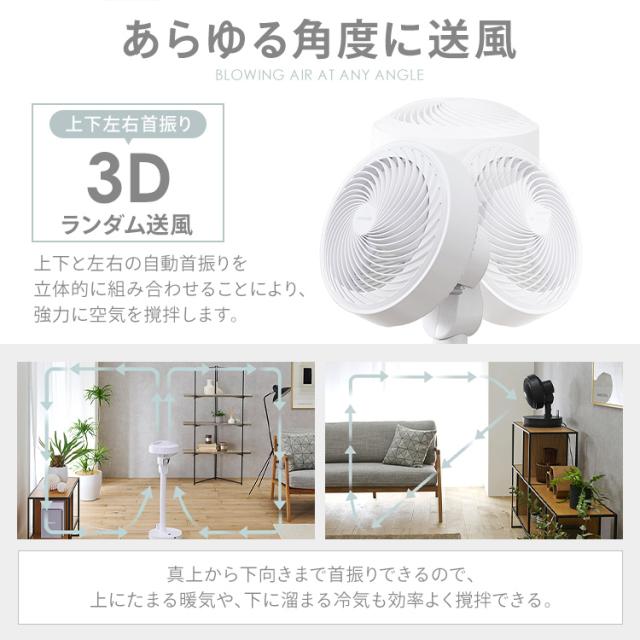 サーキュレーター 扇風機 アイリスオーヤマ dcモーター 静音 上下 左右 自動首振り パワフル送風 30畳 3D送風 風量10段階 入 切タイマー リモコン付き 省エネ 節電 コンパクト 軽量 換気 衣類乾燥 節電 梅雨対策 エアコン併用 WOOZOO STF-DCD18T *