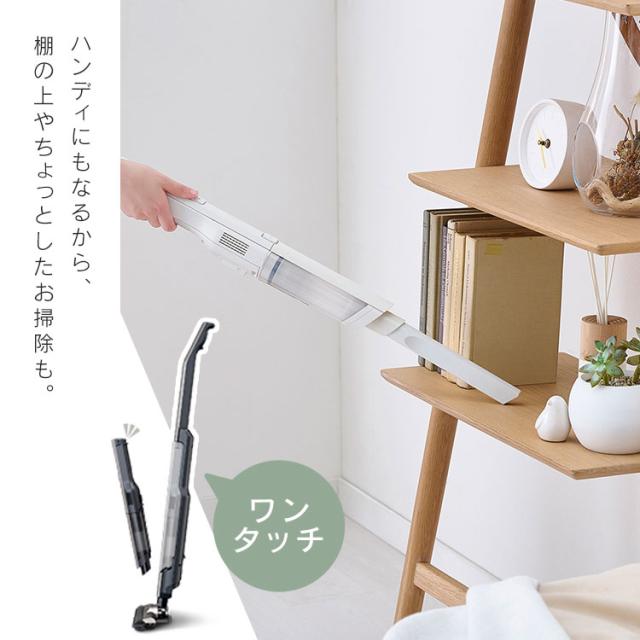 掃除機 コードレス アイリスオーヤマ 充電式スティッククリーナー SCD-160P-H SCD-160P-C グレー アイボリー 全2色 軽量 スリム 掃除機 ハンディクリーナー ハンディ クリーナー スティッククリーナー 充電式 2way 切り替え スタンド付き 送料無料_2