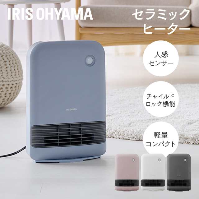 アイリスオーヤマ 人感センサー付セラミックファンヒーター PCH-125D-W