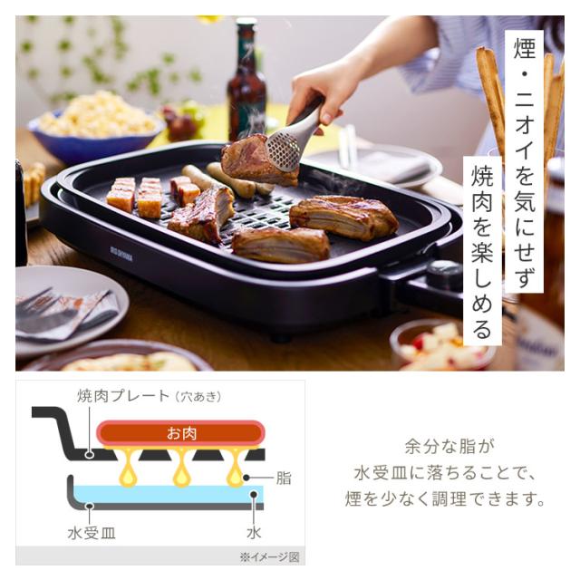 ホットプレート アイリスオーヤマ 網焼き風 焼肉 穴あき 油が落ちる 焼肉用ホットプレート 焼肉プレート 平面プレート たこ焼き器 24穴 お手入れ簡単 丸洗い ふた付 重ねて収納 キッチン家電 プレート 3種 網焼きホットプレート IHA-A30-B *_2