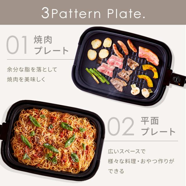 ホットプレート アイリスオーヤマ 網焼き風 焼肉 穴あき 油が落ちる 焼肉用ホットプレート 焼肉プレート 平面プレート たこ焼き器 24穴 お手入れ簡単 丸洗い ふた付 重ねて収納 キッチン家電 プレート 3種 網焼きホットプレート IHA-A30-B *_3