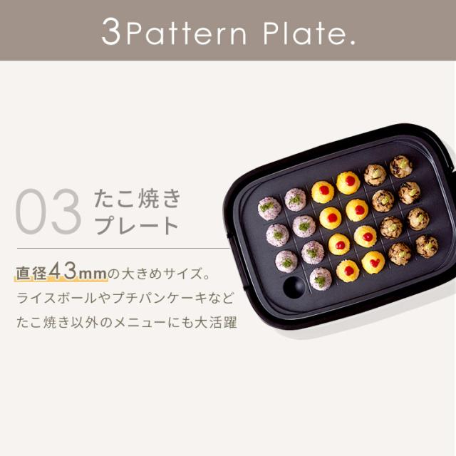 ホットプレート アイリスオーヤマ 網焼き風 焼肉 穴あき 油が落ちる 焼肉用ホットプレート 焼肉プレート 平面プレート たこ焼き器 24穴 お手入れ簡単 丸洗い ふた付 重ねて収納 キッチン家電 プレート 3種 網焼きホットプレート IHA-A30-B *_4