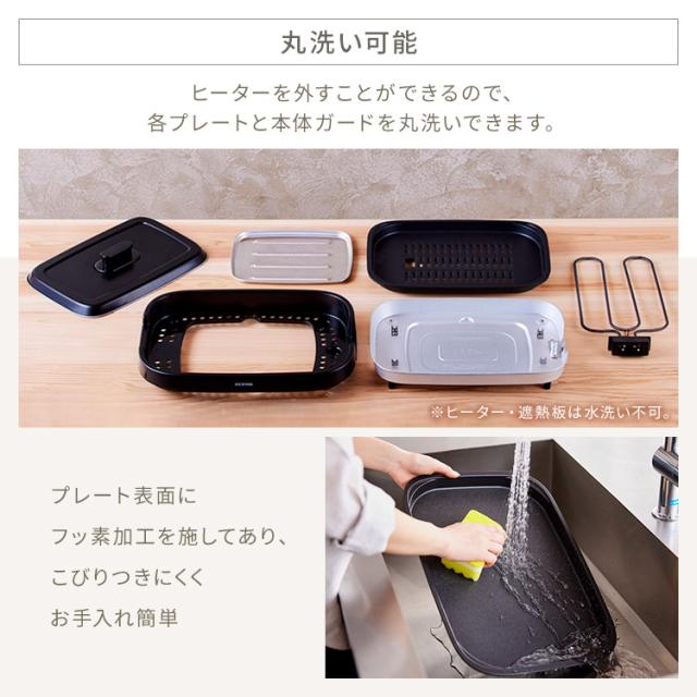 ホットプレート アイリスオーヤマ 網焼き風 焼肉 穴あき 油が落ちる 焼肉用ホットプレート 焼肉プレート 平面プレート たこ焼き器 24穴 お手入れ簡単 丸洗い ふた付 重ねて収納 キッチン家電 プレート 3種 網焼きホットプレート IHA-A30-B *_6