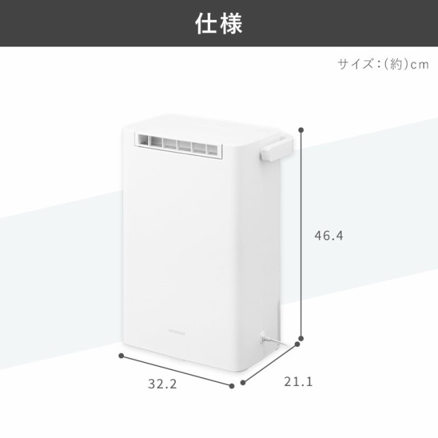 衣類乾燥除湿機　IRIS KIJD-N20 WHITE