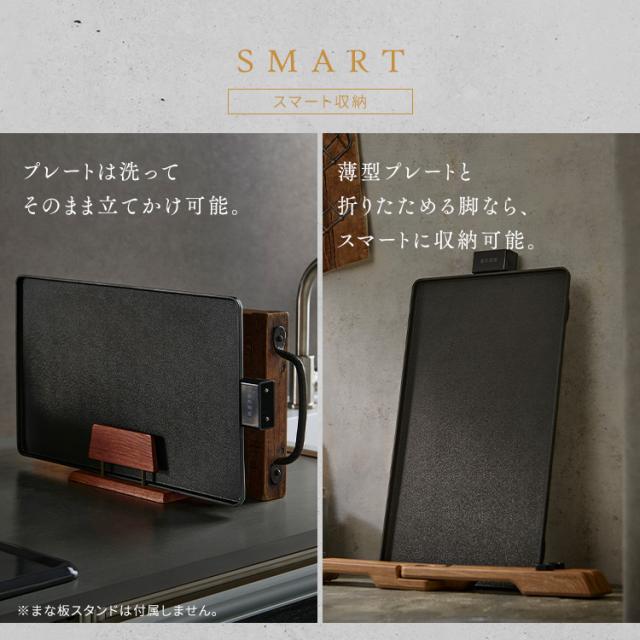 ホットプレート 薄型 スリム おしゃれ アイリスオーヤマ 焼肉 煙 減煙モード におい軽減 無段階温度調節 立てて収納 脚 折りたたみ 木目調 薄型プレート ヒーター内蔵 一体型 お手入れ簡単 丸洗い キッチン家電 薄型ホットプレート IHU-A10-B *_9