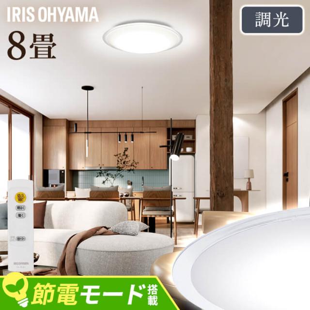 LEDシーリングライト 8畳調光 クリアフレーム CEA8D-5.0QCF  シーリングライト LEDシーリング 調光 8畳 クリア LEDライト 照明 電気 リビング ECOHiLUX エコハイルクス アイリスオーヤマ 送料無料の通販は 7,680円